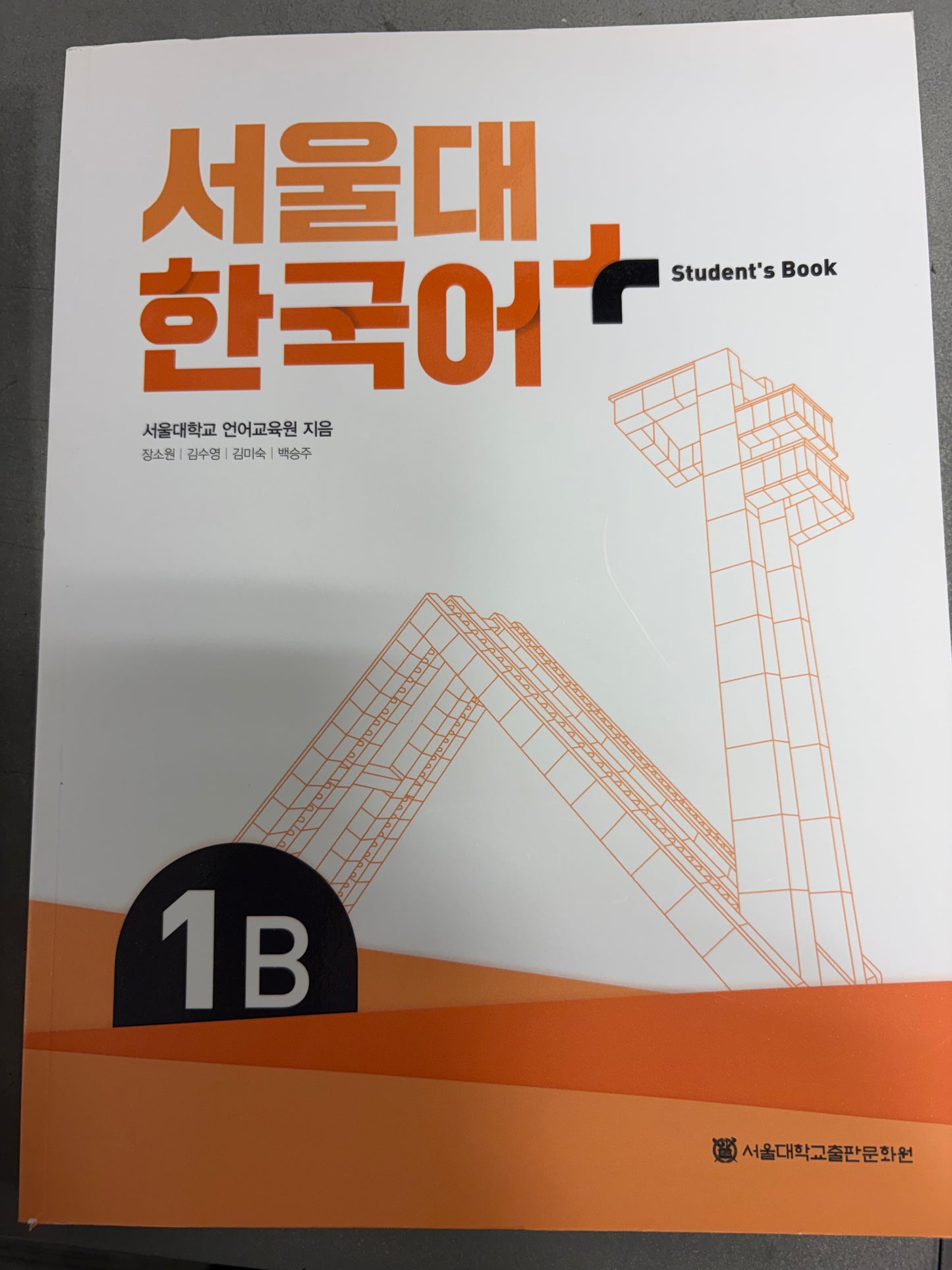 SNU Korean Plus Students Book 1A&1BSet