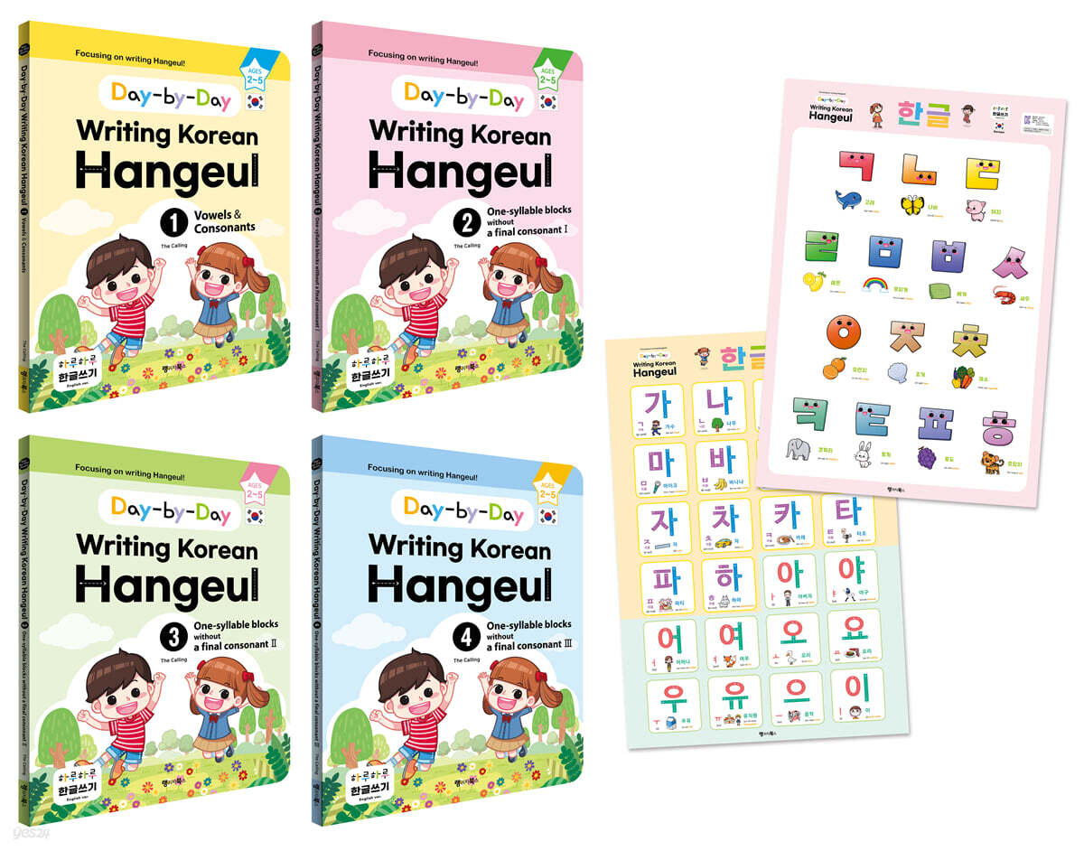 Writing Korean Hanguel Beginner Set