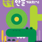 Hangul: Listening & Reading 1+2