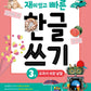 Koreanisch Basic Writing Vokabeltraining