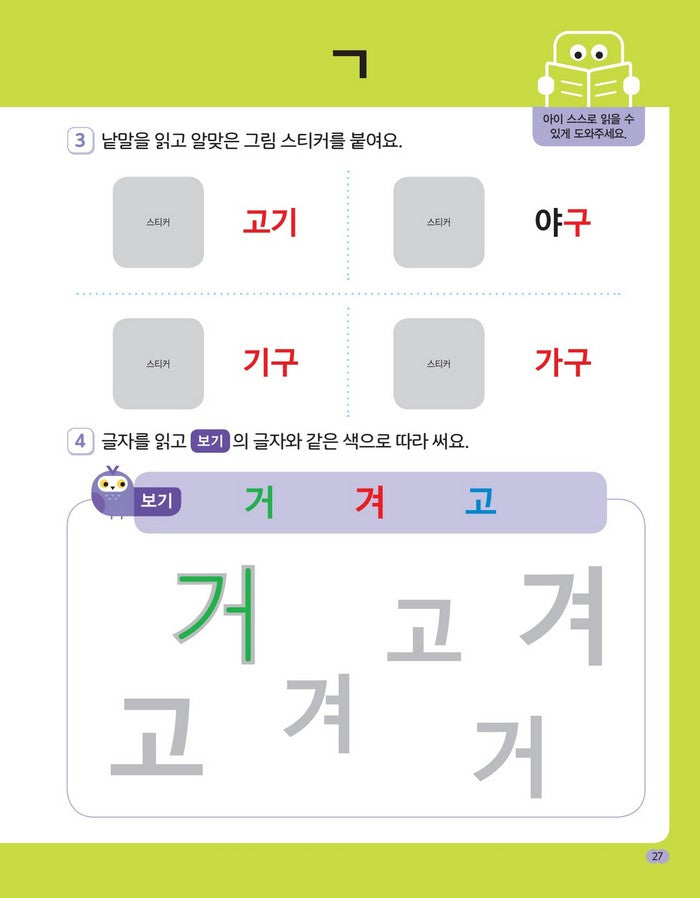 Hangul: Listening & Reading 1+2