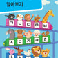 Hangul: Basic Writing 1+2