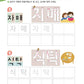 HANGUL WORKBOOK