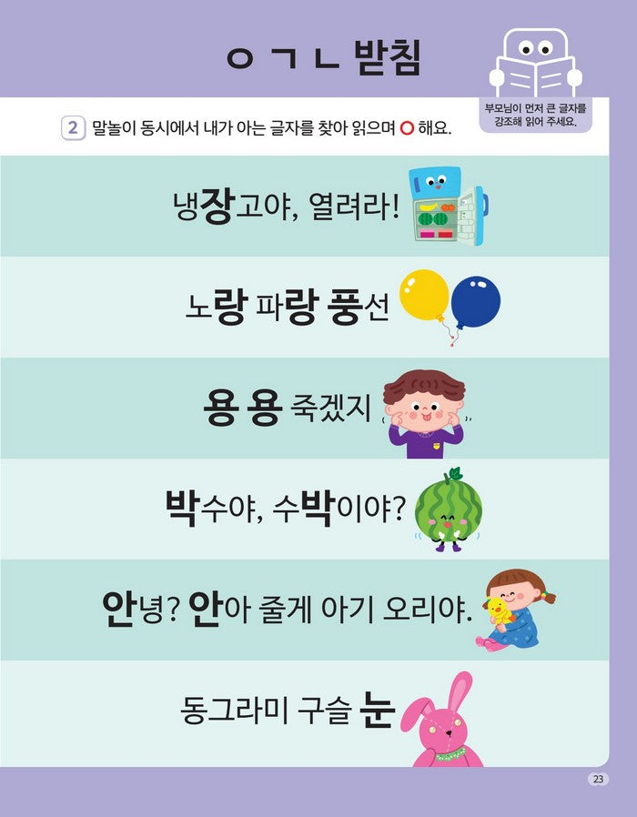 Hangul: Listening & Reading 1+2