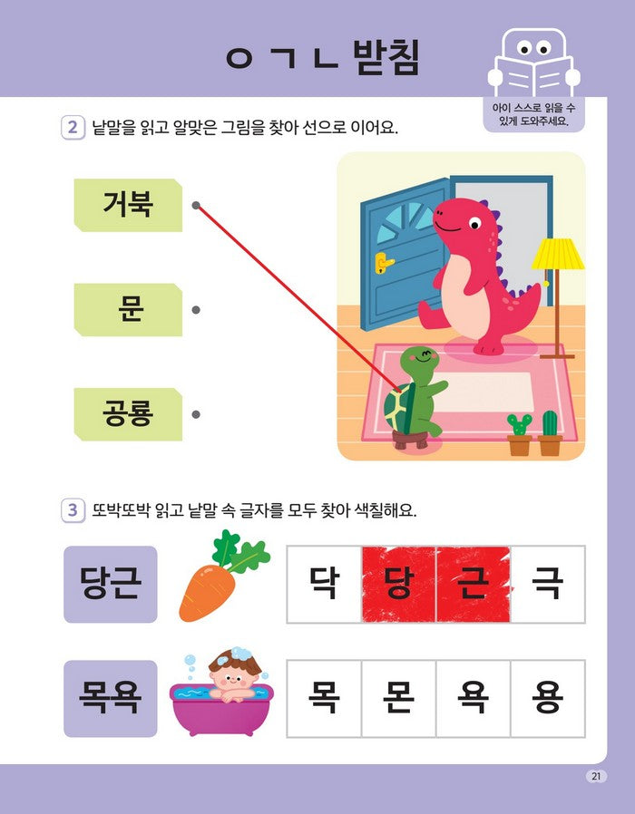 Hangul: Listening & Reading 1+2