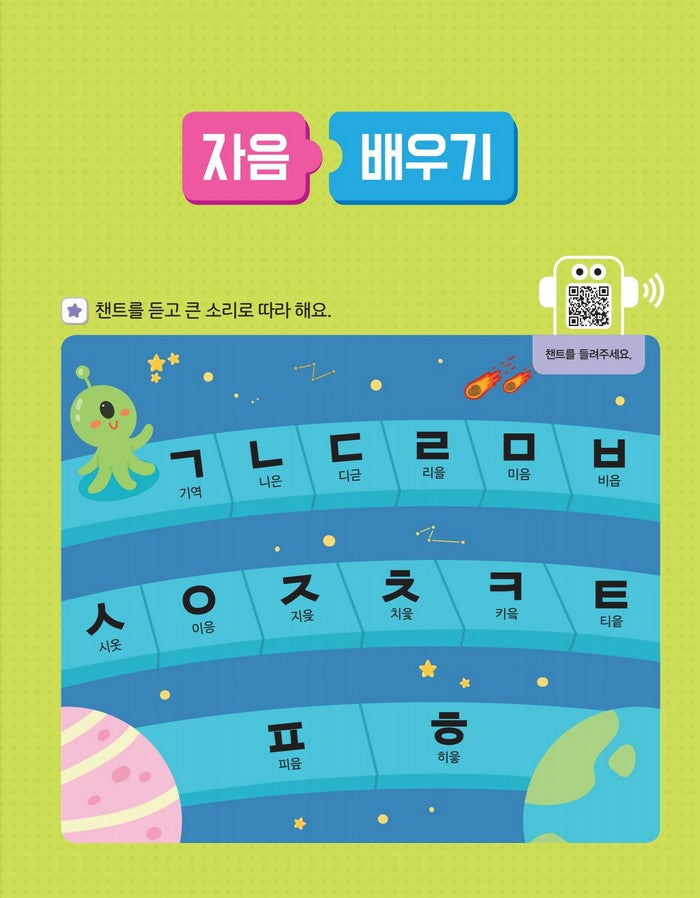 Hangul: Listening & Reading 1+2