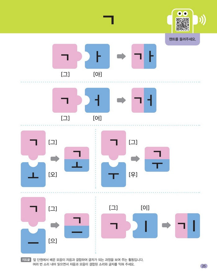 Hangul: Listening & Reading 1+2