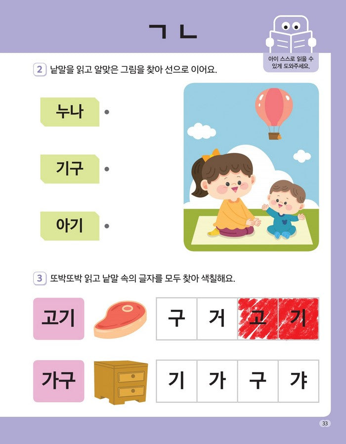 Hangul: Listening & Reading 1+2