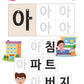 Hangul: Basic Writing 1+2