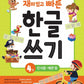 Koreanisch Basic Writing Vokabeltraining