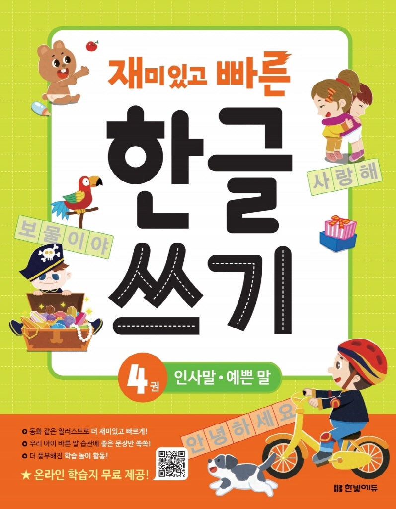 Koreanisch Basic Writing Vokabeltraining