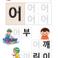 Hangul: Basic Writing 1+2