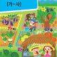 Hangul: Basic Writing 1+2