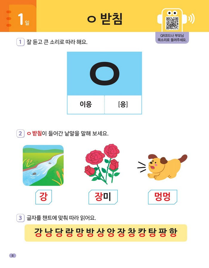 Hangul: Listening & Reading 1+2