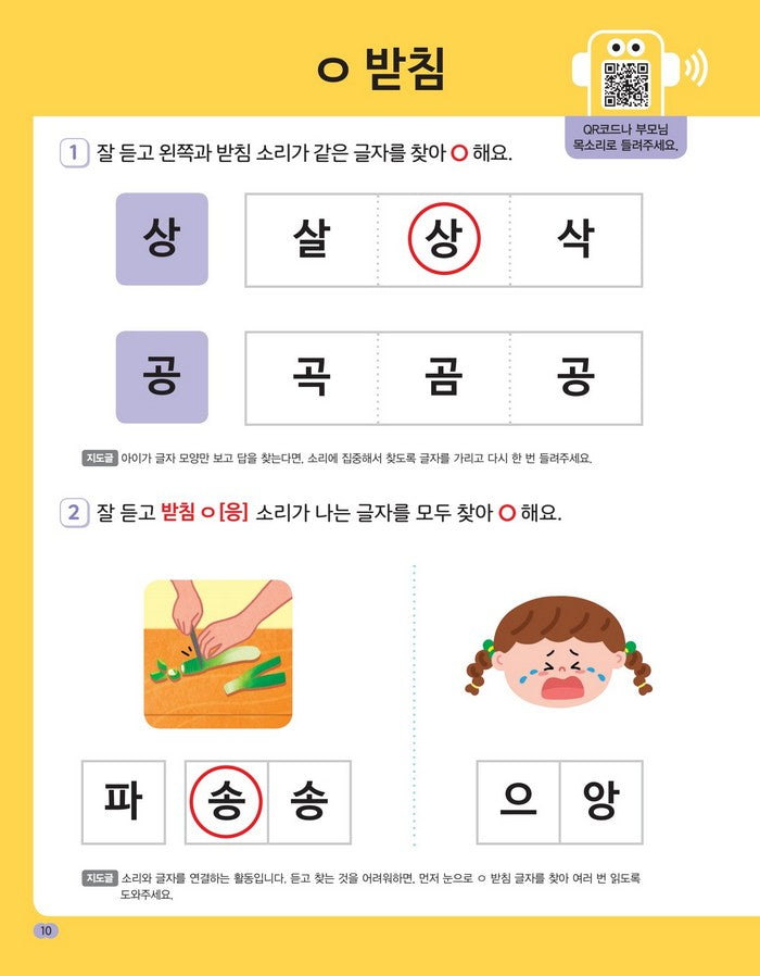 Hangul: Listening & Reading 1+2