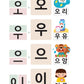 Hangul: Basic Writing 1+2