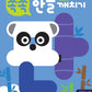 Hangul: Listening & Reading 1+2