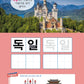 Koreanisch Basic Writing Vokabeltraining