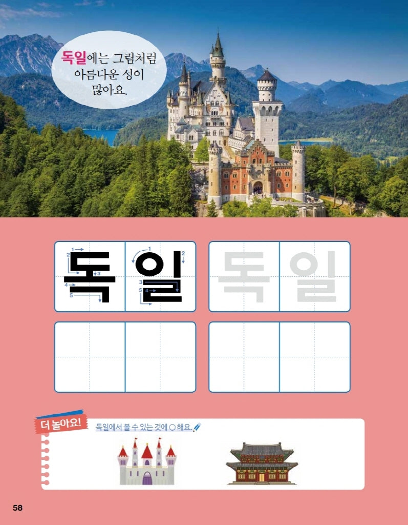 Koreanisch Basic Writing Vokabeltraining