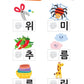 Hangul: Basic Writing 1+2