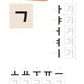 Hangul: Basic Writing 1+2