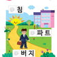 Hangul: Basic Writing 1+2