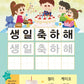 Koreanisch Basic Writing Vokabeltraining