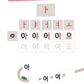 Hangul: Complex Writing 1+2