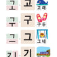 Hangul: Basic Writing 1+2