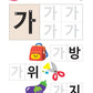 Hangul: Basic Writing 1+2