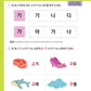 Hangul: Listening & Reading 1+2