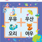 Hangul: Basic Writing 1+2