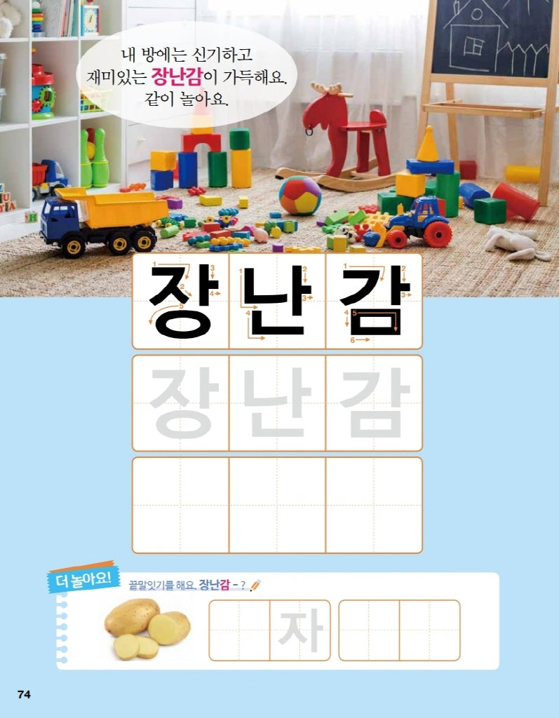 Koreanisch Basic Writing Vokabeltraining