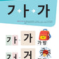 Hangul: Basic Writing 1+2