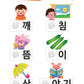 Hangul: Basic Writing 1+2