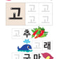 Hangul: Basic Writing 1+2