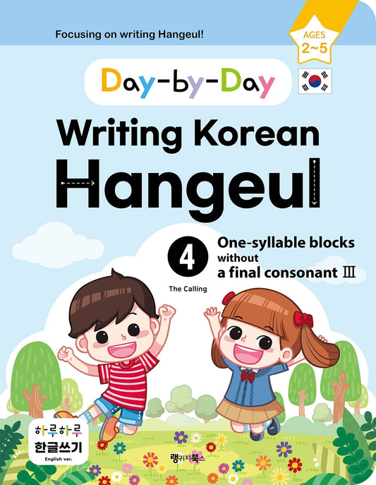 Writing Korean Hanguel Beginner Set