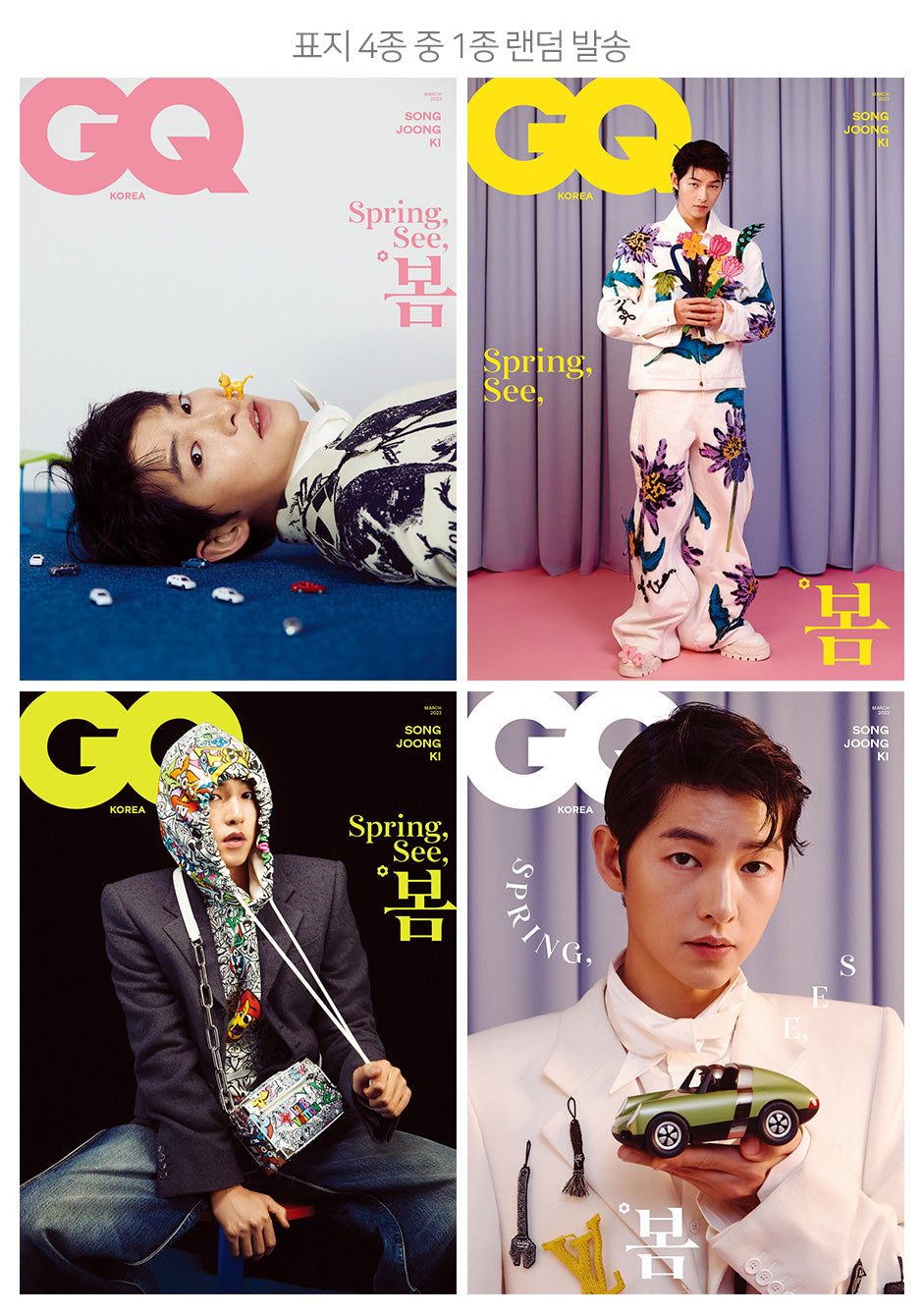 GQ KOREA SONG JUNGKI COVER March 2023